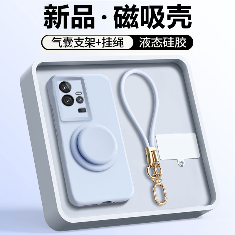 适用于iQOO11系列磁吸支架手机壳