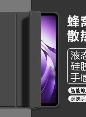 弗雷德适用于红米kpad保护套新款8.8英寸液态硅胶Redmi KPad平板壳小米KPAD磁吸三折防摔