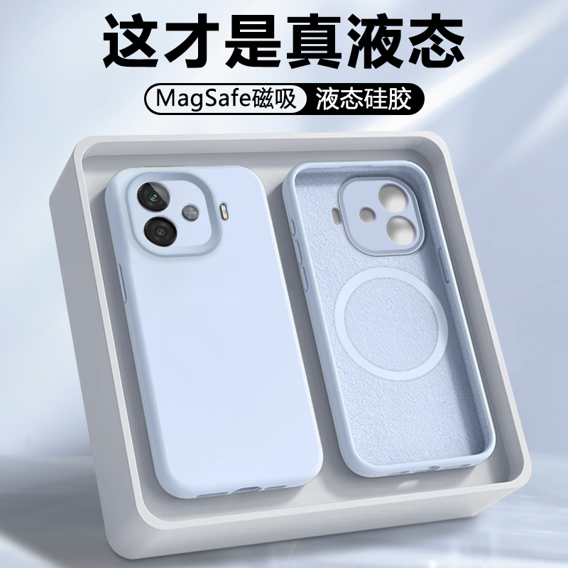 磁吸适用于vivoY200GT硅胶软壳