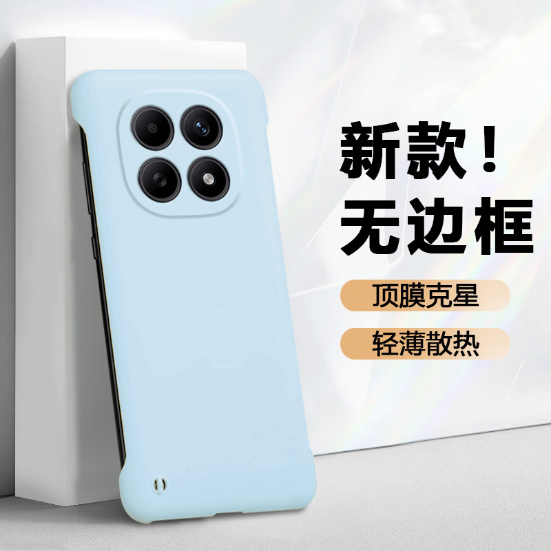适用于红米Note15系列无边框硬壳