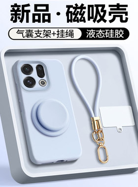 磁吸支架弗雷德适用于oppofindx9手机壳新款OPPO FindX9Pro保护套带挂绳PLJ110液态硅胶PLG110全包防摔