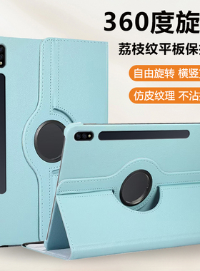 弗雷德适用于三星tabs7保护套11英寸新款GalaxyTab S7+旋转皮套12.7寸荔枝纹SamsungTab S7fe商务支架外壳