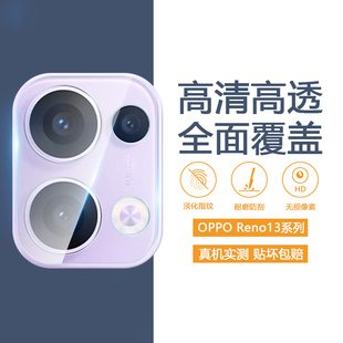 适用opporeno13pro镜头膜11后摄像头保护膜OPPO Reno12后置保护10/Pro+手机镜头Reno9/8/7SE/6钢化膜