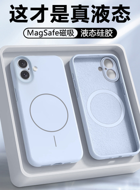 磁吸弗雷德适用于苹果17promax手机壳16E/16Plus/17/Air新款iPhone 15Pro保护套14液态11硅胶12/13防摔XR/XS