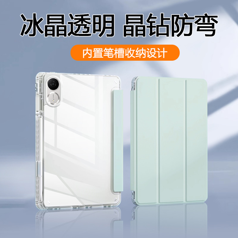 适用于荣耀平板V8/V9三折保护套