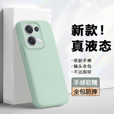 适用于OPPOReno13系列液态硅胶壳