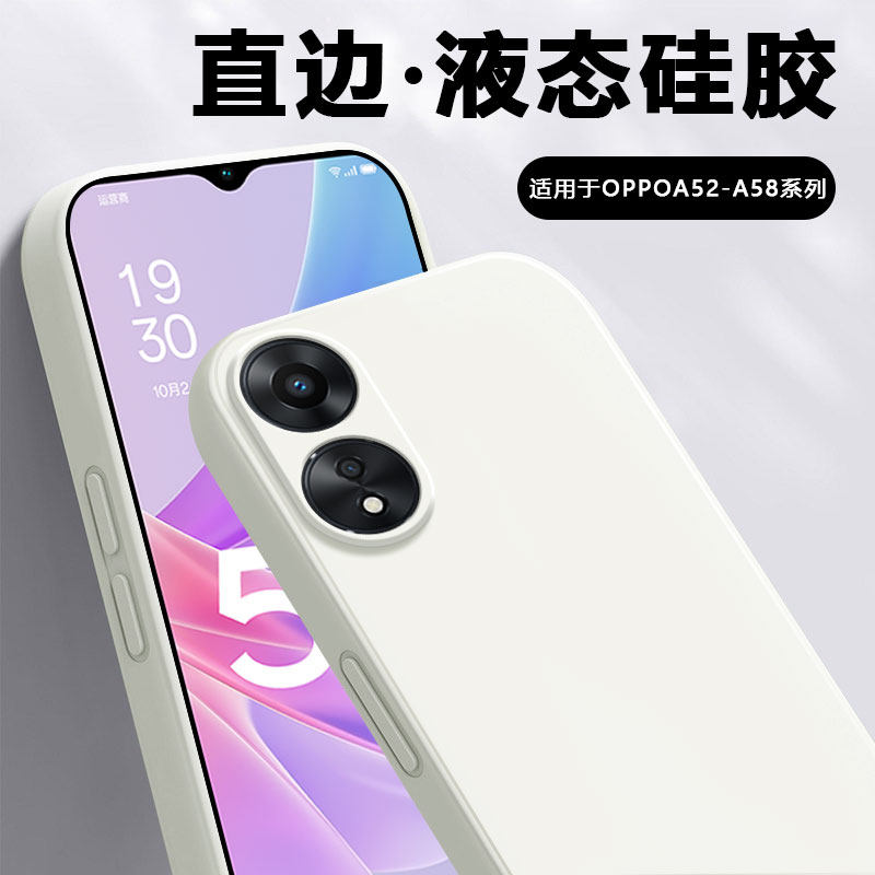 2026新款弗雷德适用于oppoa58手机壳A58X新款OPPO A57液态硅胶A56/A55S直边保护套A53 5G全包A52防摔纯色简约