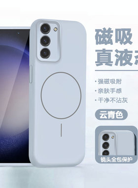 【磁吸线圈】弗雷德适用于三星s23手机壳新款Galaxy S23+保护套Samsung S23Ultra液态硅胶S23Plus全包防摔