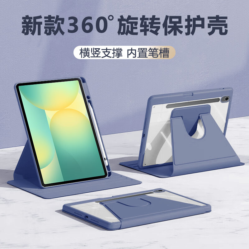 适用于三星TabS10系列防弯保护套