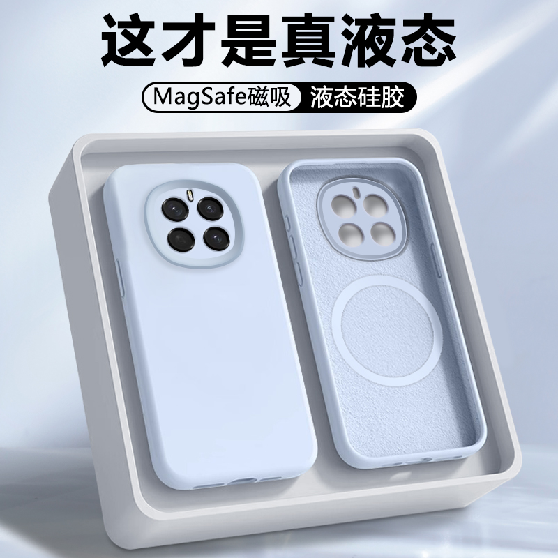 磁吸适用于荣耀Magic7系列硅胶壳