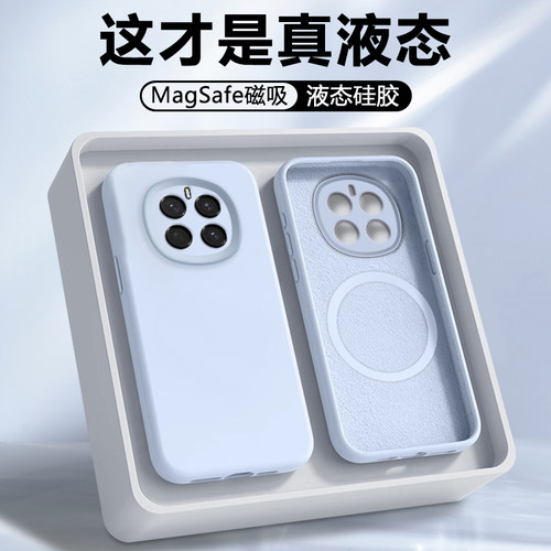 磁吸适用于荣耀Magic7系列硅胶壳