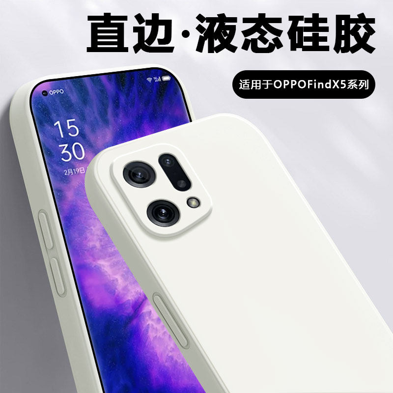 2026新款弗雷德适用于oppofindx5手机壳新款OPPO FindX5Pro液态硅胶X5Pro天玑版直边保护套全包防摔纯色简约