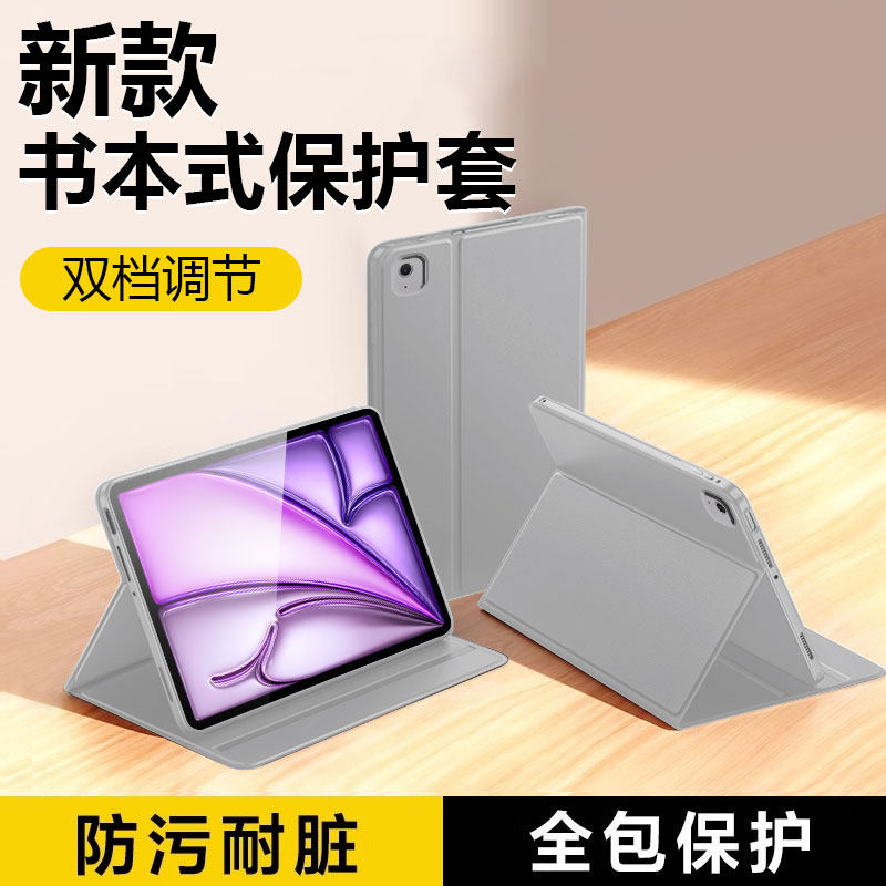 适用于iPadAir系列硅胶平板套