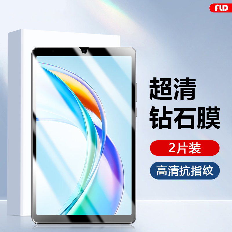 适用于荣耀平板X7系列平板钢化膜