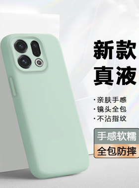 【真液态】弗雷德适用于oppofindx9手机壳新款PLJ110硅胶软壳OPPO FindX9Pro保护套PLG110全包防摔