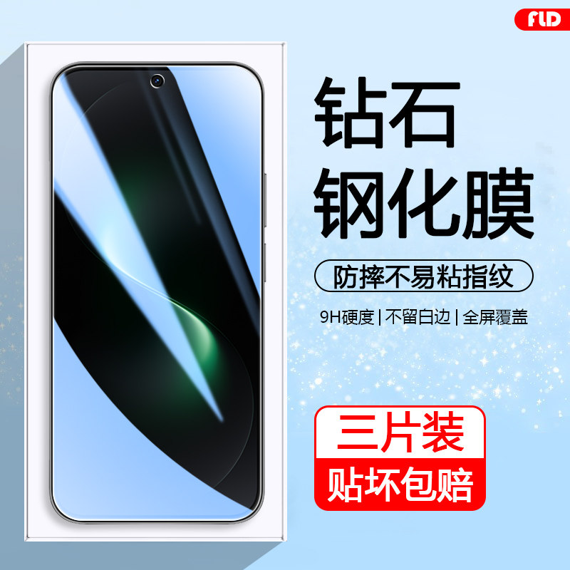 弗雷德适用于华为nova15钢化膜全屏新款HUAWEI Nova15Pro高清手机膜Nova15Ultra防指纹护眼蓝光防摔保护贴,3C数码配件,手机贴膜,淘宝优惠券,粉丝福利购,淘宝优惠卷