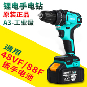 正品 纯铜电机充电钻手电钻多功能锂电电动螺丝刀无刷起子机手枪钻