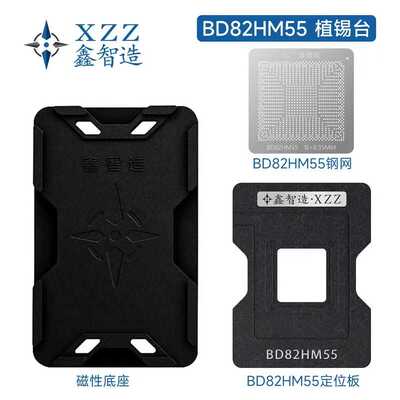 鑫智造RTX2008TI植锡台M2 M55 SLJ8E A12X钢网C4四磁铁底座定位板