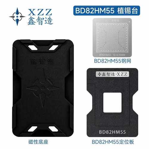 鑫智造RTX2008TI植锡台M2 M55 SLJ8E A12X钢网C4四磁铁底座定位板