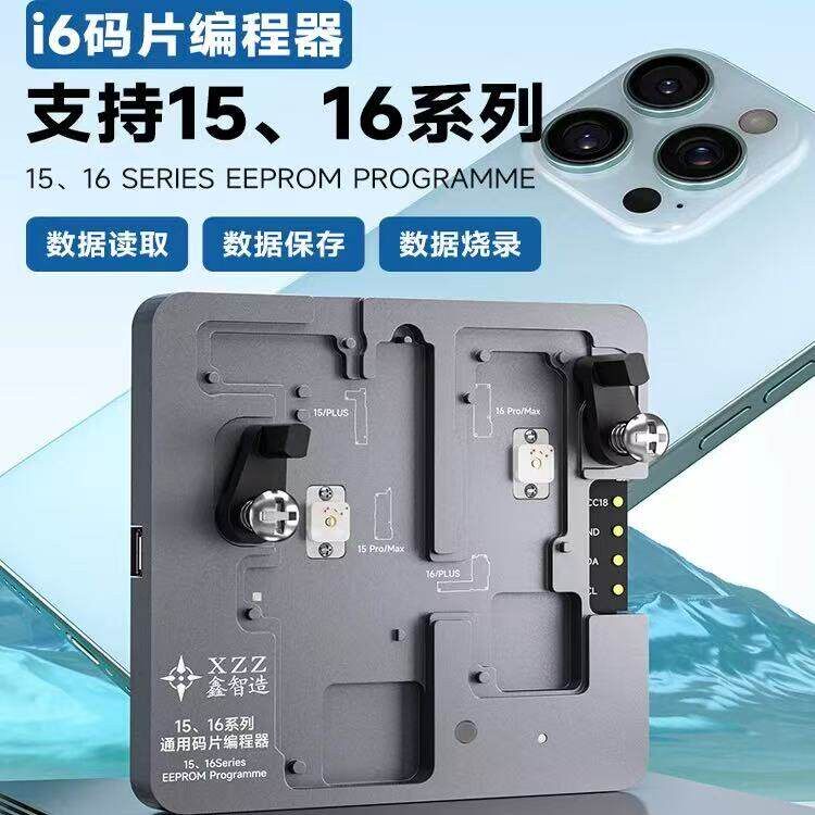 鑫智造i6码片编程器基带测试架苹果16免拆读写数据修复仪编程器