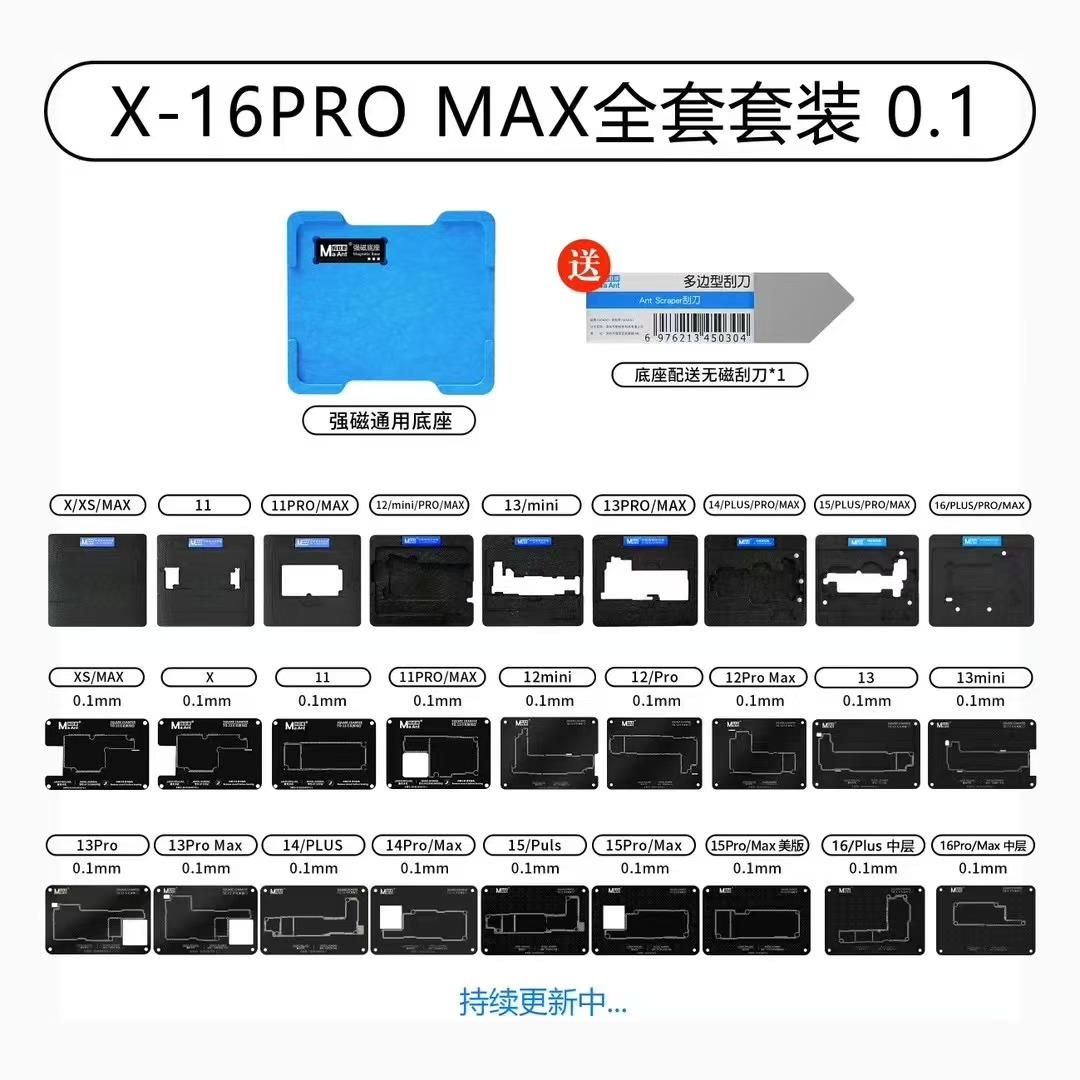 蚂蚁昕中层植锡台适用苹果16 16plus 16Pro 16Promax定位板黑钢网