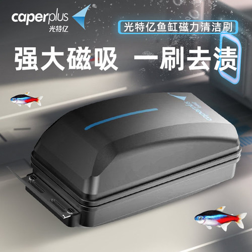 光特亿磁力刷加强磁力不留死角