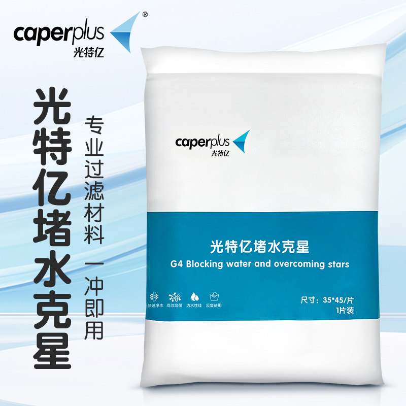 光特亿堵水克星鱼缸堵水可反复清洗克星过滤材料过滤水质防止堵水,宠物/宠物食品及用品,过滤材料,淘宝优惠券,粉丝福利购,淘宝优惠卷