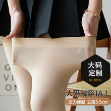 大码过膝袜女夏季薄款天鹅绒丝袜超长大腿袜胖mm穿到根部袜子防滑