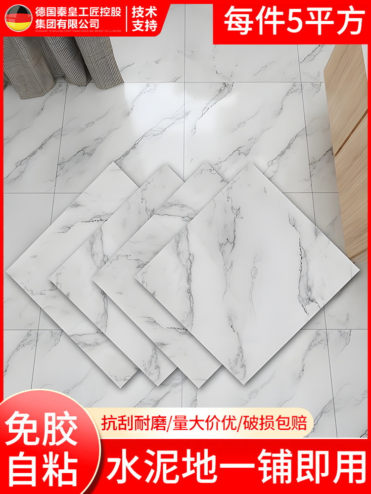 pvc地板贴自粘家用地板革水泥地直接铺防水耐磨铺地面石塑胶地板