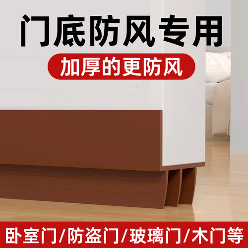 新款！门底密封条3重防风隔音