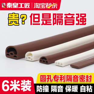 防盗门密封条进户门隔音条门贴防撞条木门框门窗门底门缝密封胶条