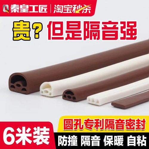 (德国品牌技术)高品质门缝密封条