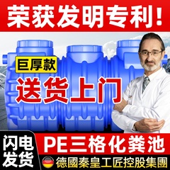 pe化粪池罐家用加厚新农村厕所改造专用三格塑料桶三级成品玻璃钢