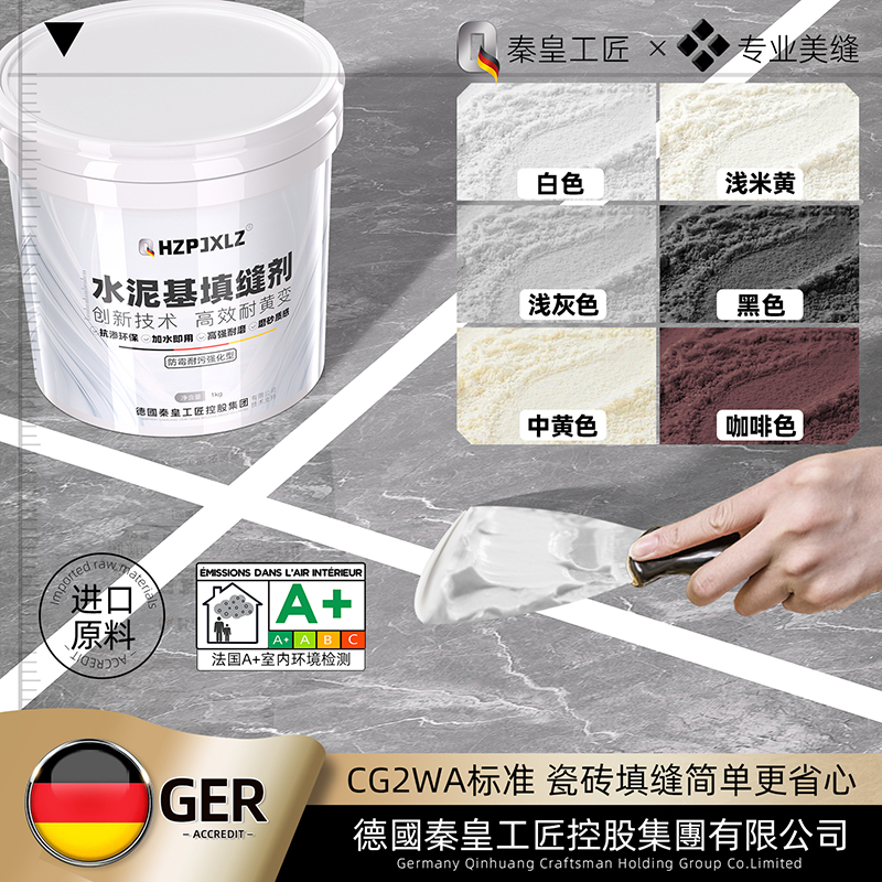 瓷砖填缝剂CG2WA防水防霉地砖专用白色白水泥基卫生间缝隙填充粉