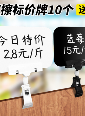 超市防水价格展示牌水果店标价牌可擦写价格牌价签牌广告标牌蔬菜生鲜水产促销牌手写价格标签爆炸贴夹子打折