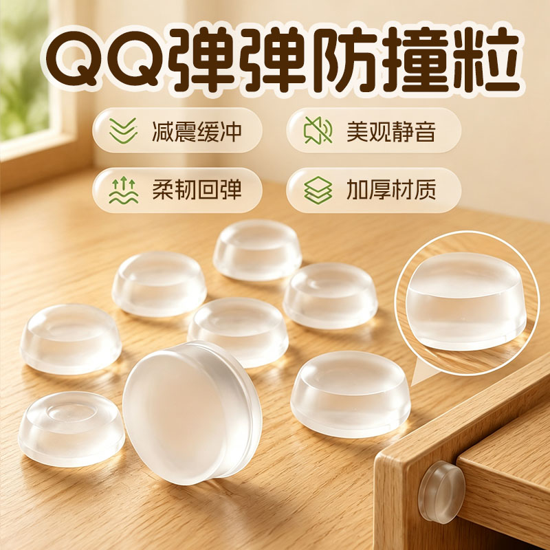 门把手防撞贴透明硅胶图片