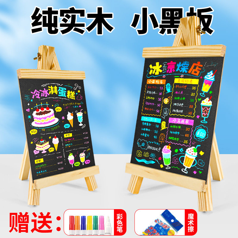 桌面立式小黑板广告牌店铺摆摊用展示牌餐饮店黑板绘画支架奶茶广告板商用木质手写练粉笔字练习专用写字板