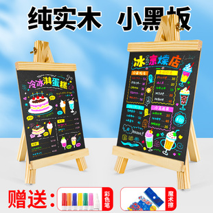 桌面立式小黑板广告牌店铺摆摊用展示牌儿童家用绘画支架奶茶广告板迷你商用木质手写练粉笔字练习专用写字板