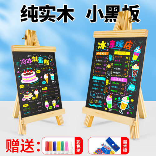 日晞DIY创意手绘菜单牌