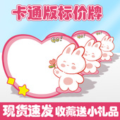 可爱卡通爆炸贴新款 网红大号价格标签促销 牌展示牌价签超市标价签报价广告纸贴标价牌幼儿园义卖跳蚤市场贴纸