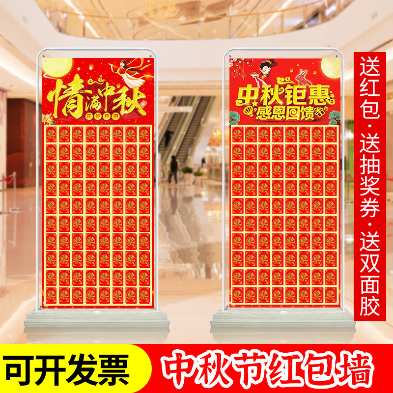 日晞中秋节红包墙2023培训开业