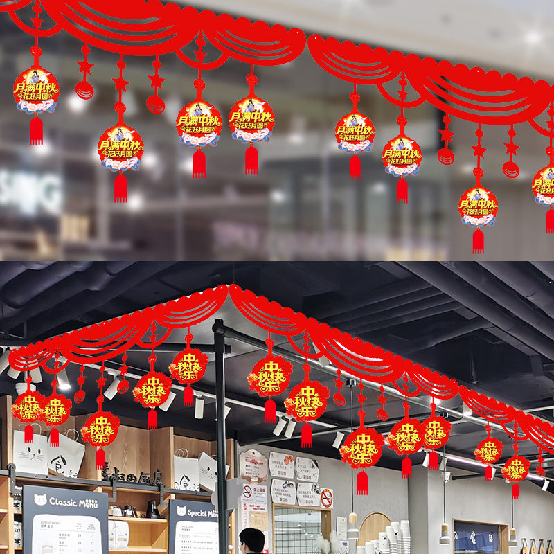 日晞中秋节横彩装饰拉花图片