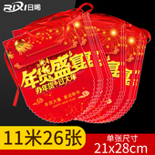 年货盛宴拉旗年货节POP广告纸新款 新年海报开业店庆串旗周年店庆超市商场吊旗氛围装 饰场景布置悬挂彩旗定制