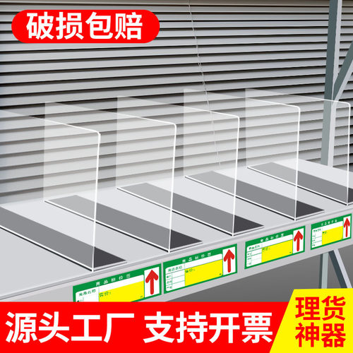 日晞超市货架隔板片分隔板挡板