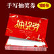 手写抽奖券超市店铺购物周年庆开业活动积分代金券红包抽奖卡片定制