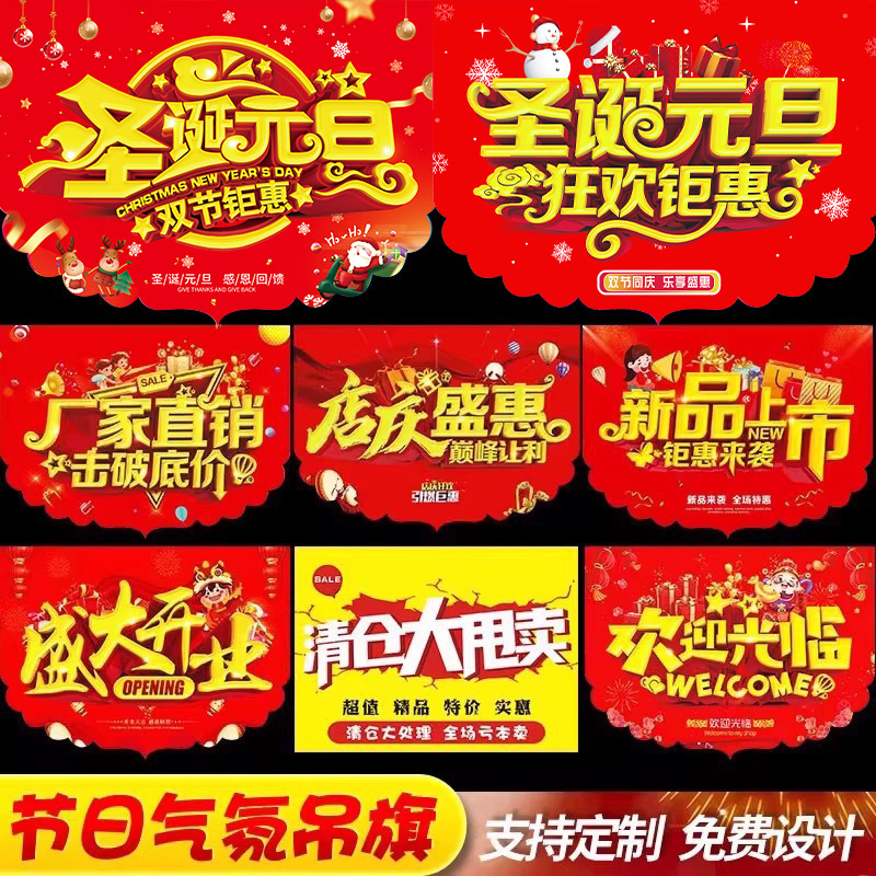 盛大开业吊旗海报爆炸贴新款创意