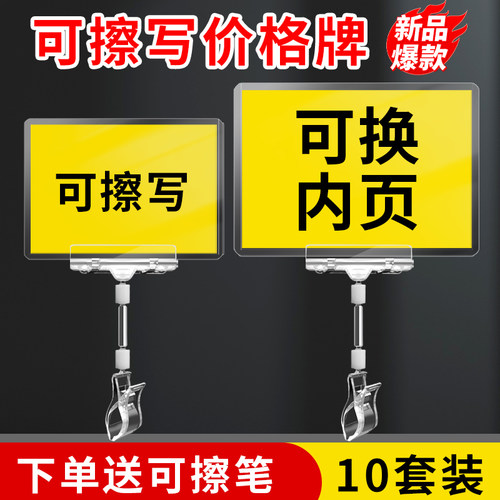 超市标价牌标价壳商品价格牌