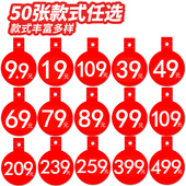 折扣牌爆炸贴POP广告纸打折扣促销 价格牌服装 衣服店价格标签吊牌挂圆形价钱牌宣传单海报吊旗定制爆炸贴