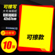 促销 可擦写海报纸空白POP广告纸价格展示牌标价牌服装 店药店特价 手写DIY海报摆摊用广告牌手绘标签价签价钱