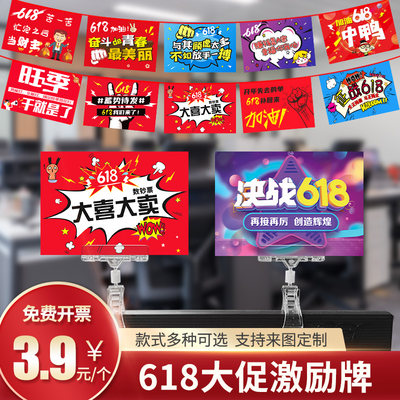 618大促装饰品电商公司物料旺季